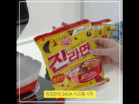 [즉석조리기] 라조로 간단하게 즐기는 라면